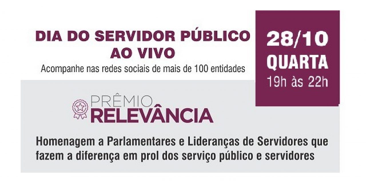Analistas-Tributários recebem nesta quarta-feira o Prêmio Relevância em comemoração ao Dia do Servidor Público